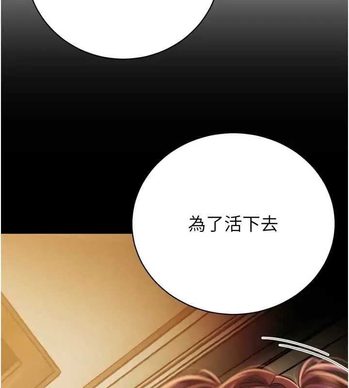 漫画《暴君会长的娇媳们》第36话第3张图