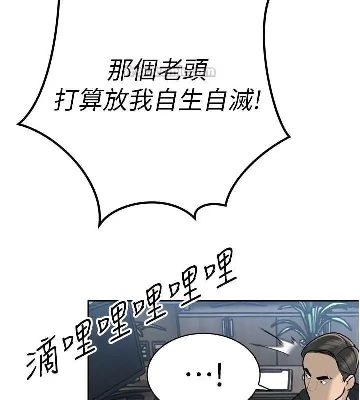 漫画《暴君会长的娇媳们》第36话第30张图