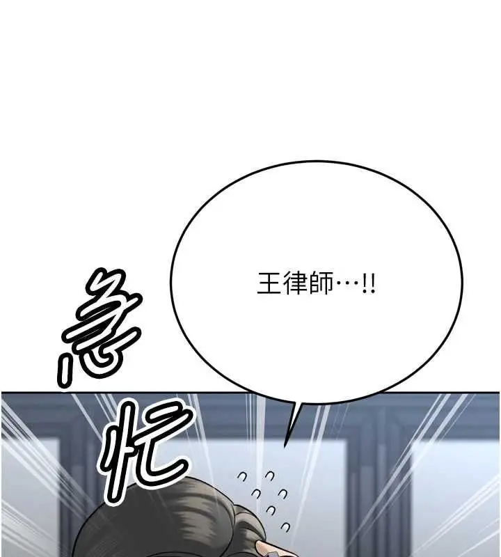 漫画《暴君会长的娇媳们》第36话第32张图