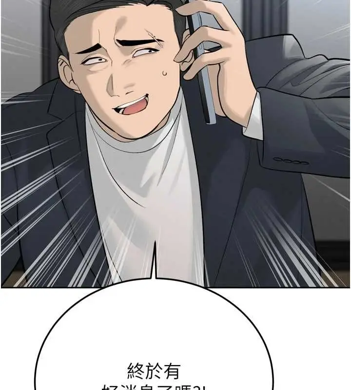 漫画《暴君会长的娇媳们》第36话第33张图
