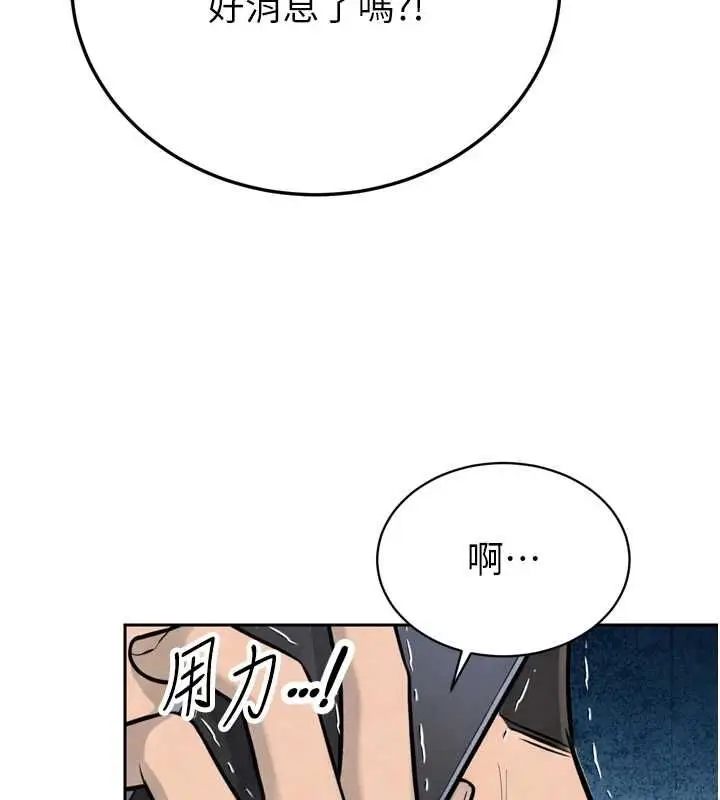 漫画《暴君会长的娇媳们》第36话第34张图