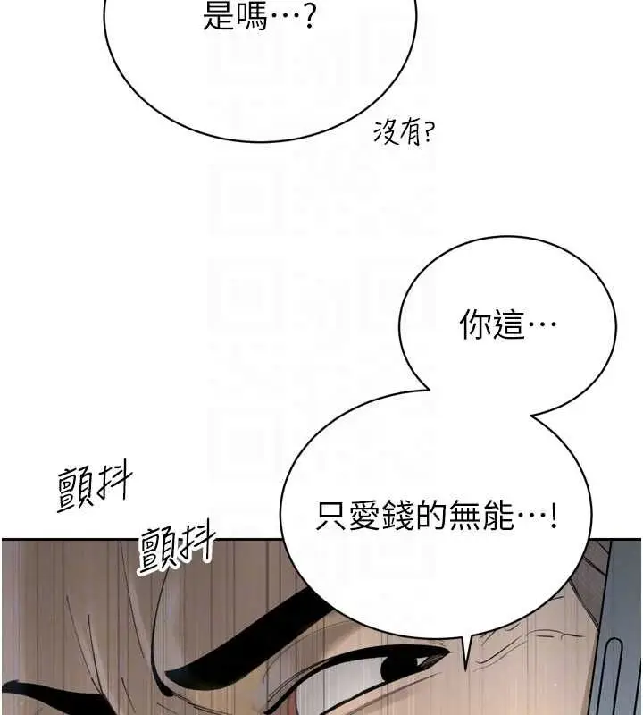 漫画《暴君会长的娇媳们》第36话第36张图