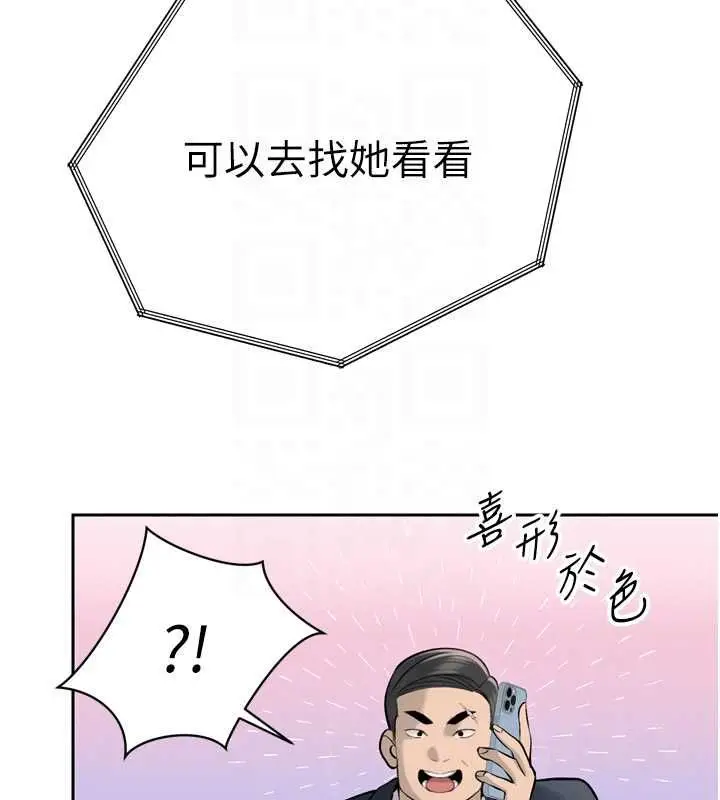 漫画《暴君会长的娇媳们》第36话第38张图