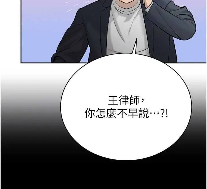漫画《暴君会长的娇媳们》第36话第39张图
