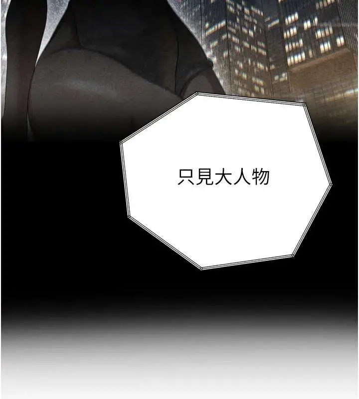 漫画《暴君会长的娇媳们》第36话第41张图