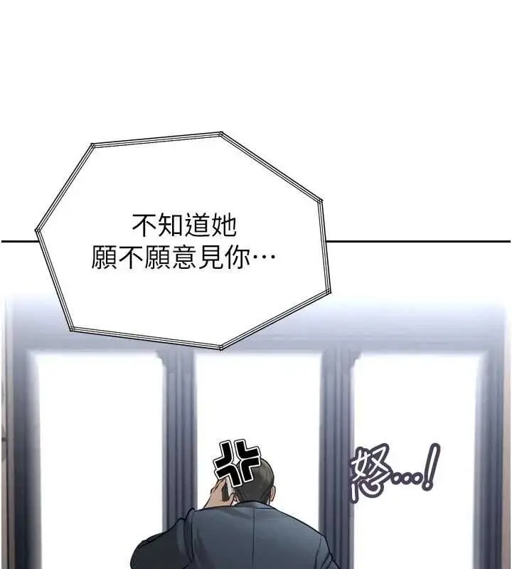 漫画《暴君会长的娇媳们》第36话第43张图