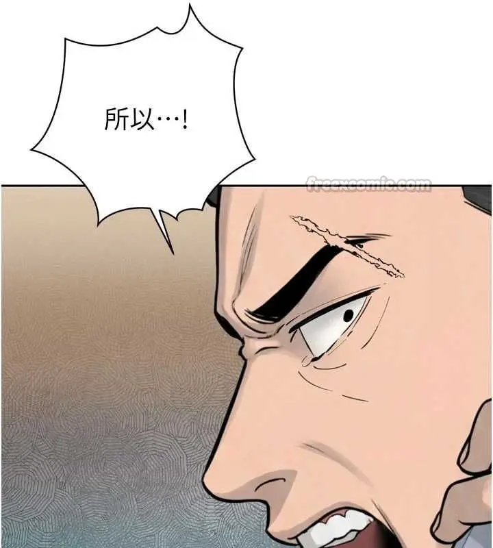 漫画《暴君会长的娇媳们》第36话第45张图