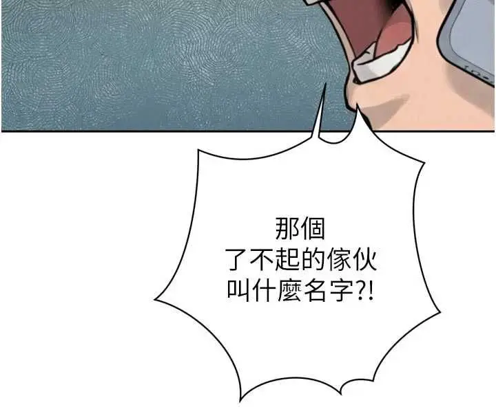 漫画《暴君会长的娇媳们》第36话第46张图