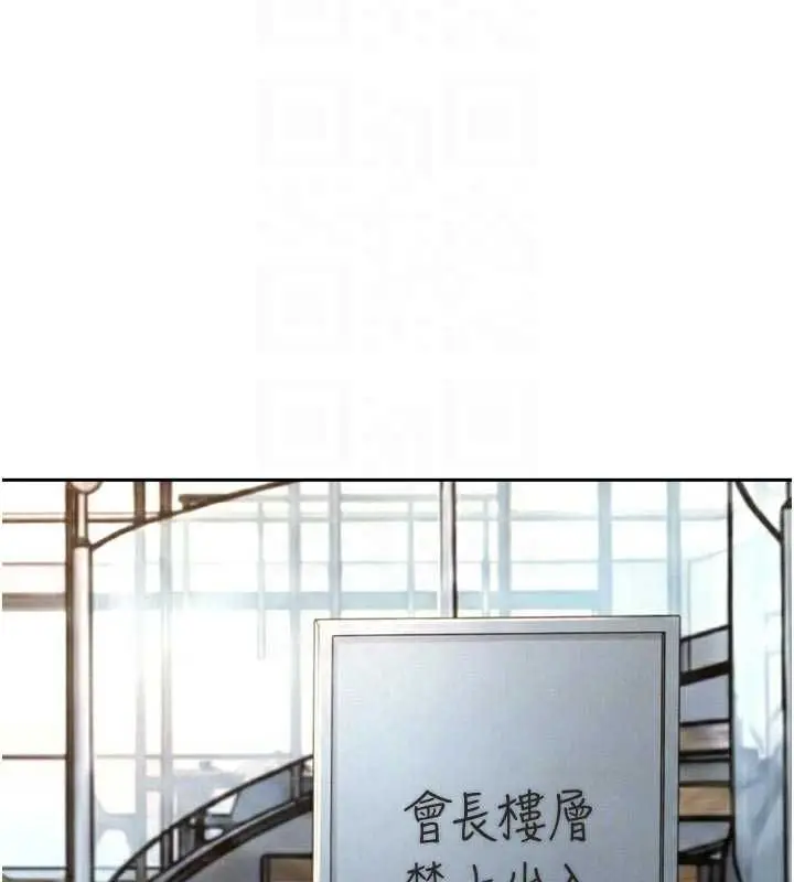 漫画《暴君会长的娇媳们》第36话第53张图