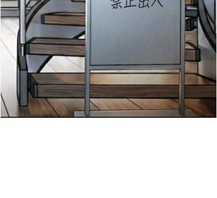 漫画《暴君会长的娇媳们》第36话第54张图