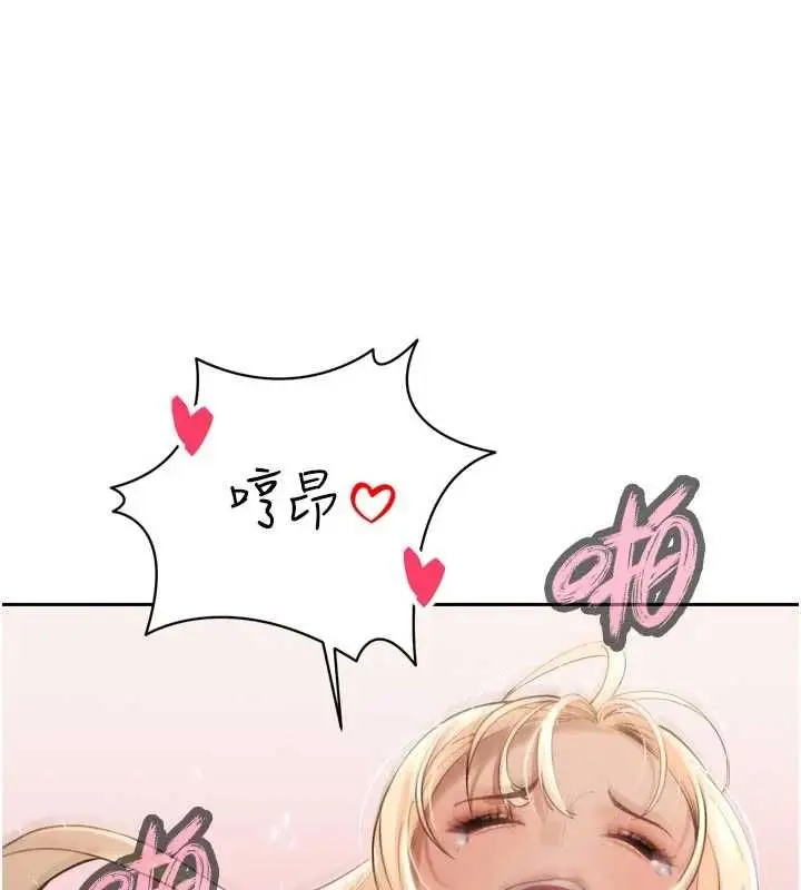 漫画《暴君会长的娇媳们》第36话第55张图