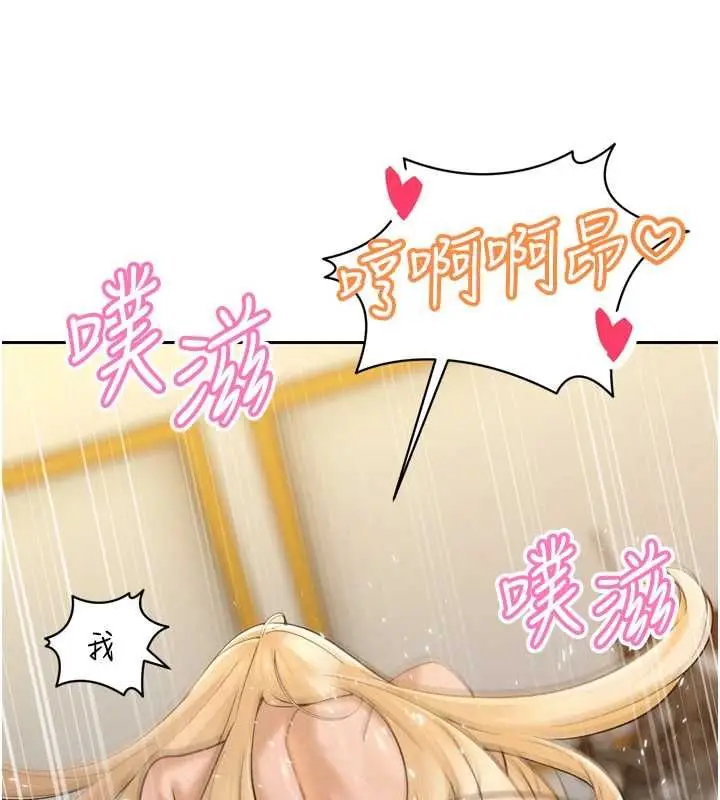 漫画《暴君会长的娇媳们》第36话第58张图