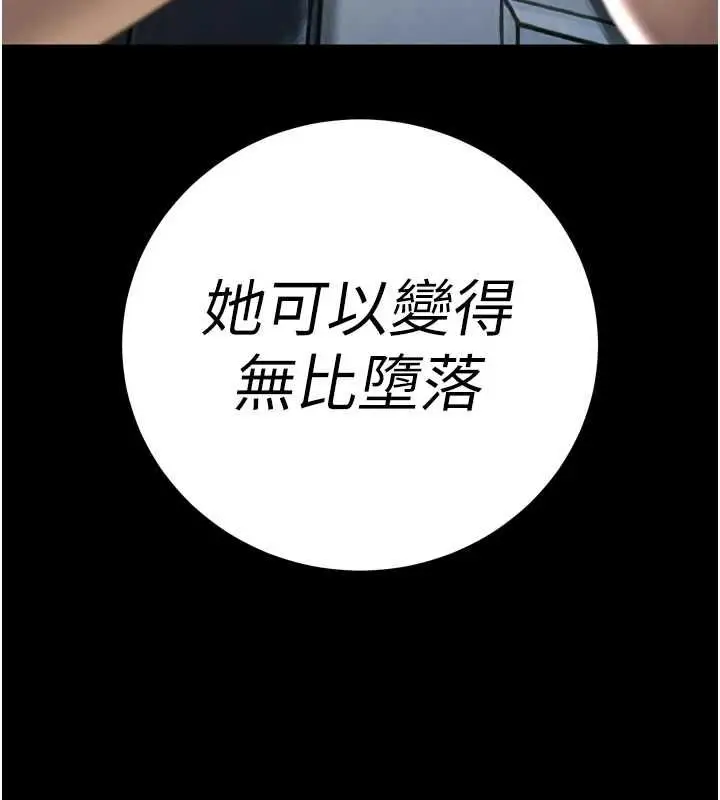 漫画《暴君会长的娇媳们》第36话第6张图