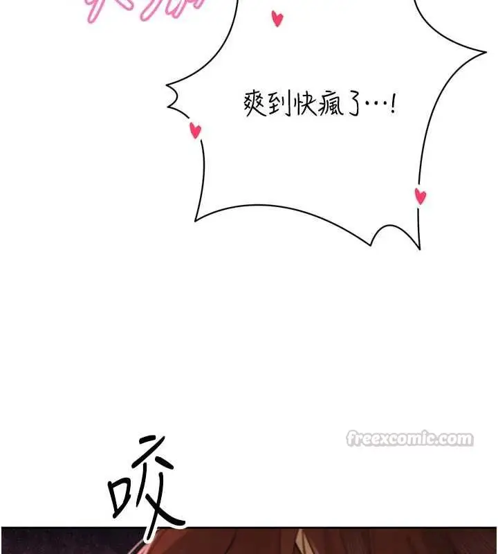 漫画《暴君会长的娇媳们》第36话第60张图
