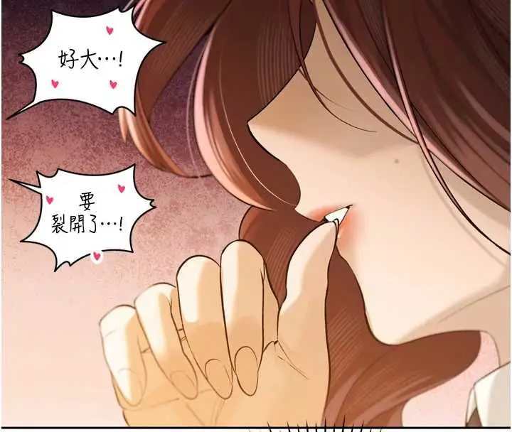 漫画《暴君会长的娇媳们》第36话第61张图