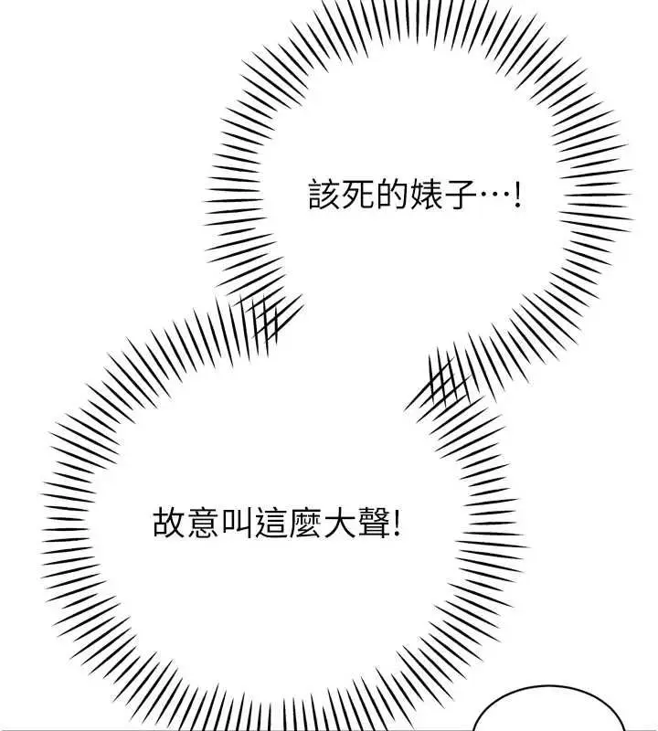漫画《暴君会长的娇媳们》第36话第62张图