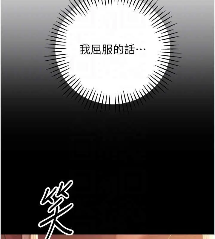 漫画《暴君会长的娇媳们》第36话第66张图