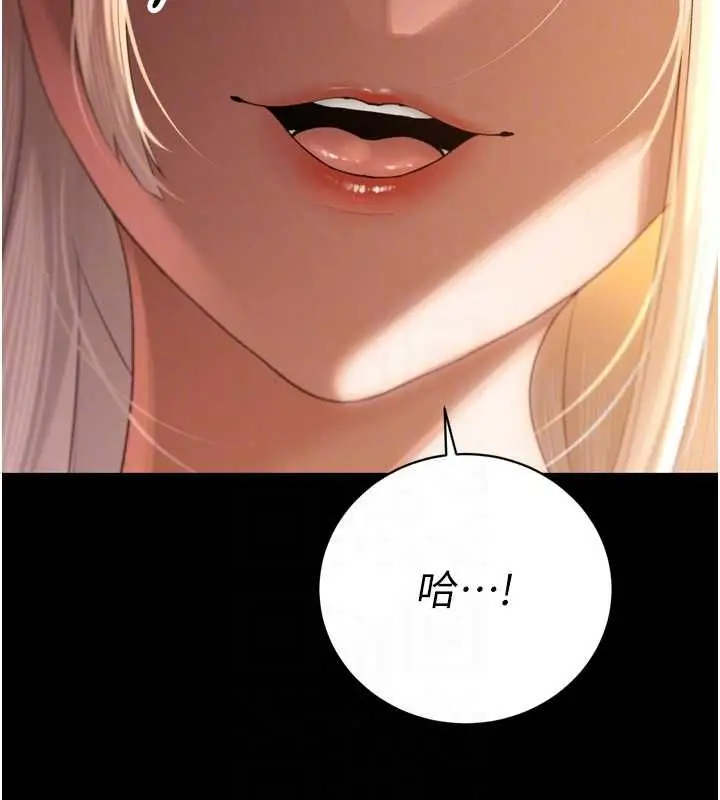 漫画《暴君会长的娇媳们》第36话第67张图
