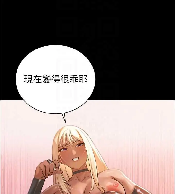 漫画《暴君会长的娇媳们》第36话第68张图