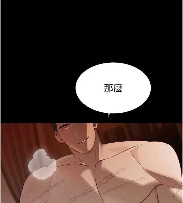 漫画《暴君会长的娇媳们》第36话第77张图