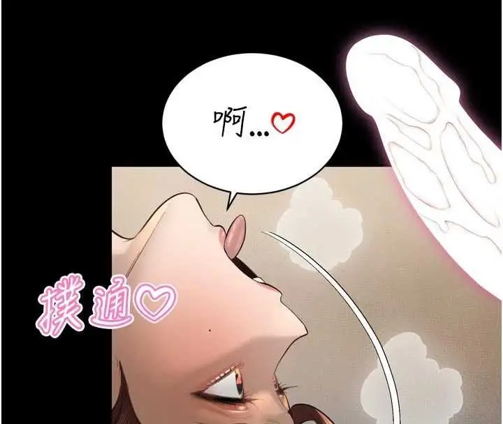 漫画《暴君会长的娇媳们》第36话第79张图