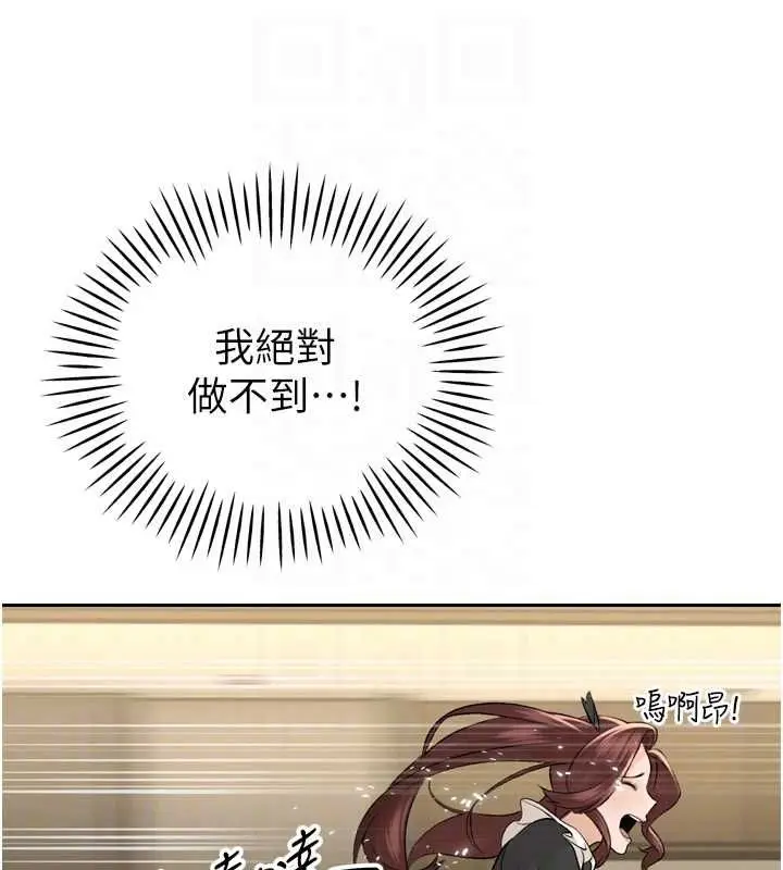 漫画《暴君会长的娇媳们》第36话第87张图