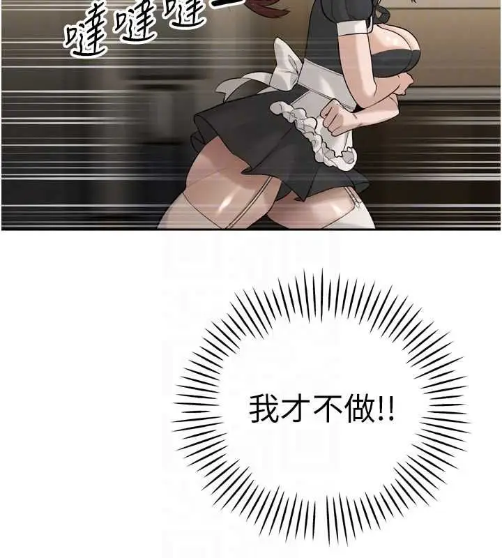 漫画《暴君会长的娇媳们》第36话第88张图