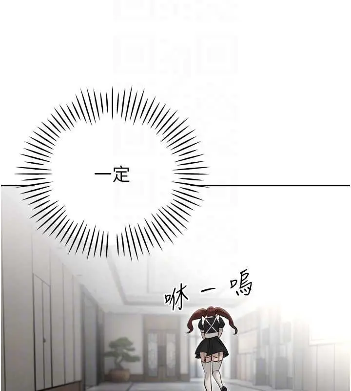 漫画《暴君会长的娇媳们》第36话第89张图