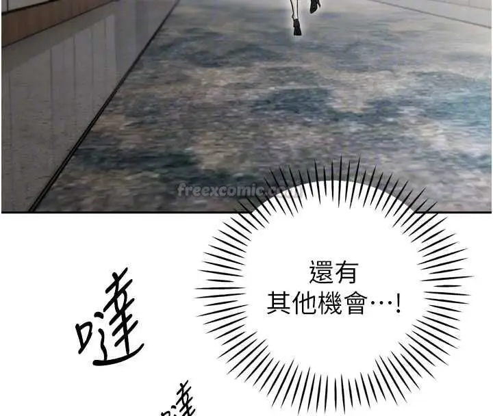 漫画《暴君会长的娇媳们》第36话第90张图