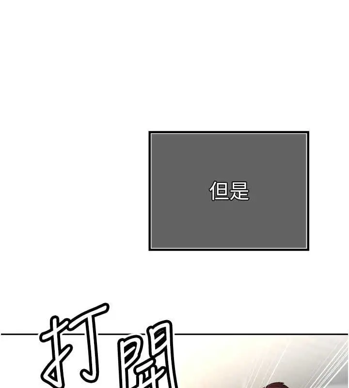 漫画《暴君会长的娇媳们》第36话第93张图