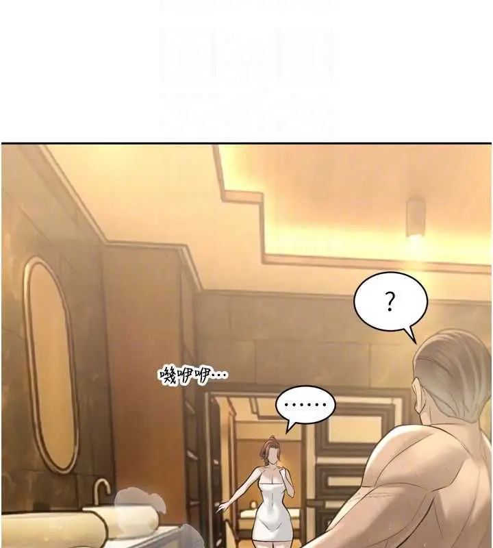 漫画《暴君会长的娇媳们》第36话第96张图
