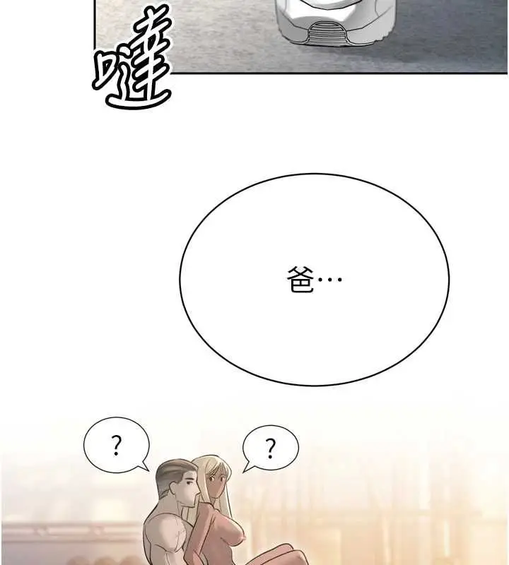 漫画《暴君会长的娇媳们》第36话第99张图