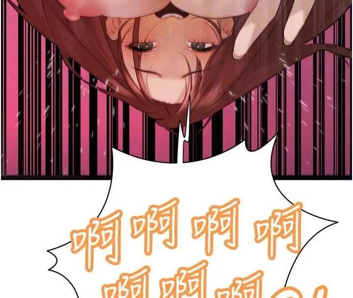 漫画《暴君会长的娇媳们》第37话第101张图
