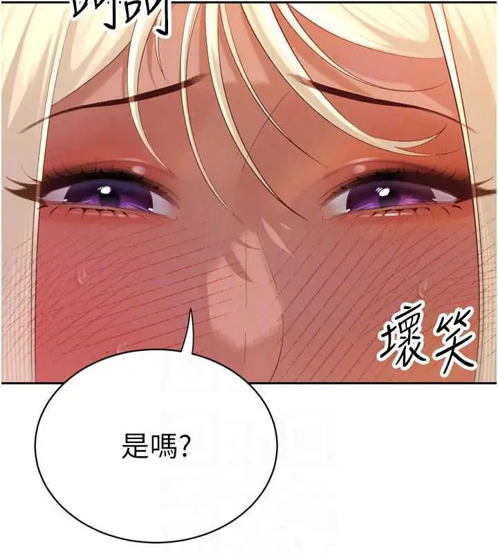 漫画《暴君会长的娇媳们》第37话第107张图