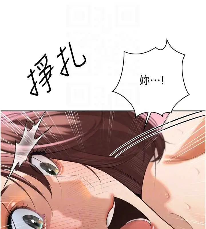 漫画《暴君会长的娇媳们》第37话第111张图