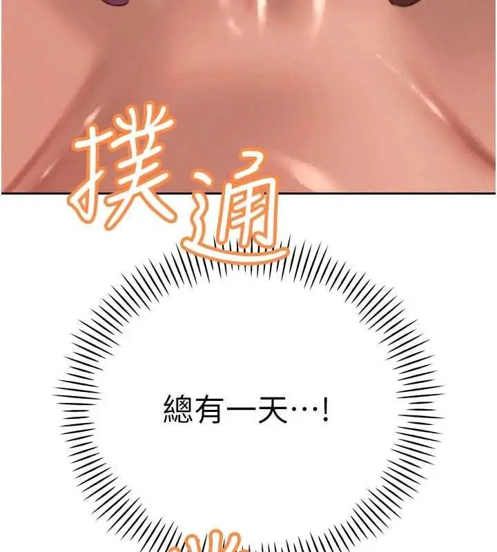 漫画《暴君会长的娇媳们》第37话第12张图