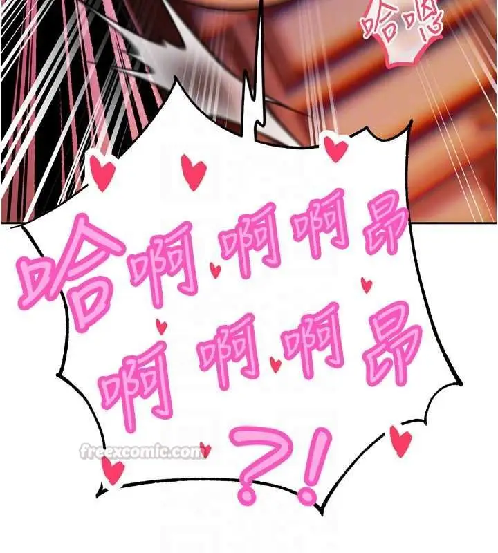 漫画《暴君会长的娇媳们》第37话第120张图