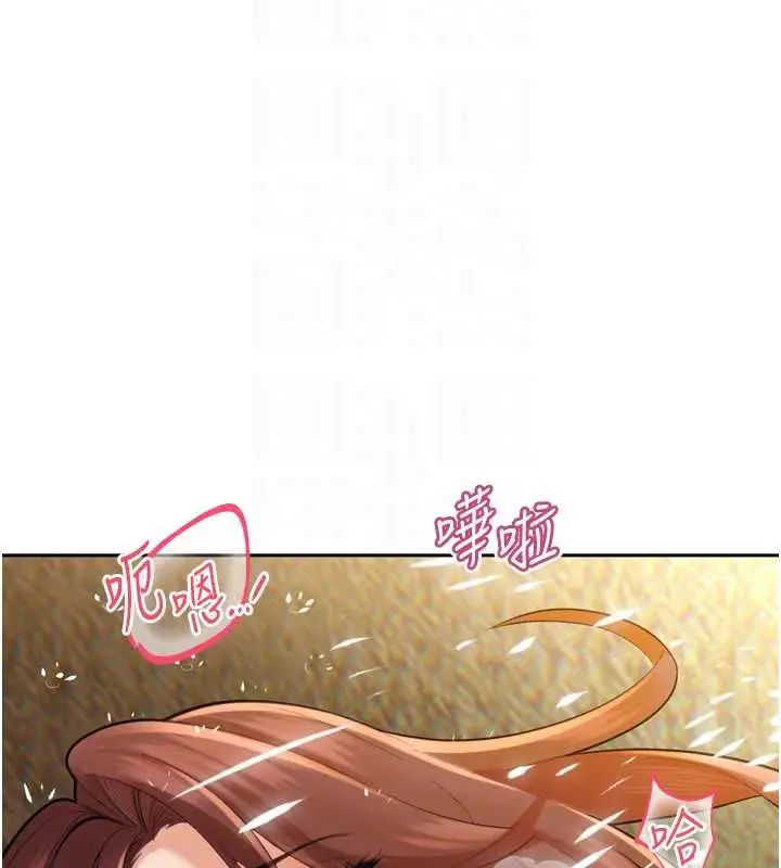 漫画《暴君会长的娇媳们》第37话第121张图