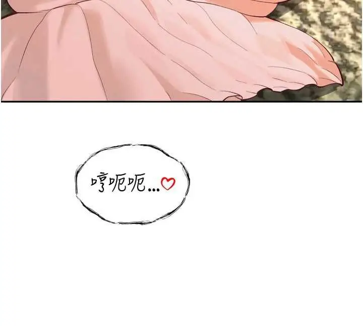 漫画《暴君会长的娇媳们》第37话第125张图