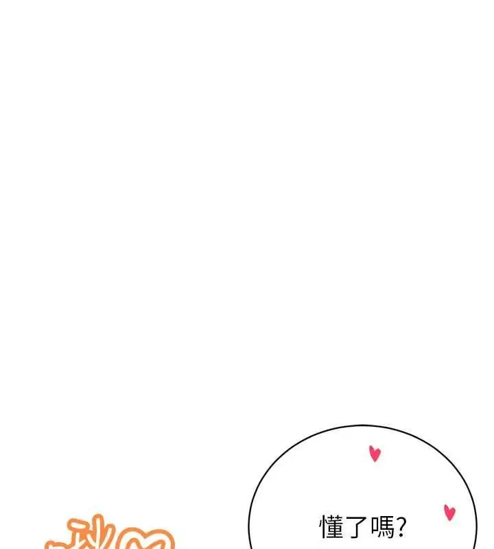 漫画《暴君会长的娇媳们》第37话第126张图