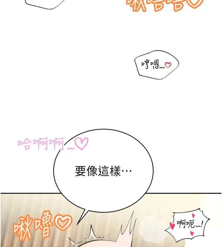 漫画《暴君会长的娇媳们》第37话第128张图