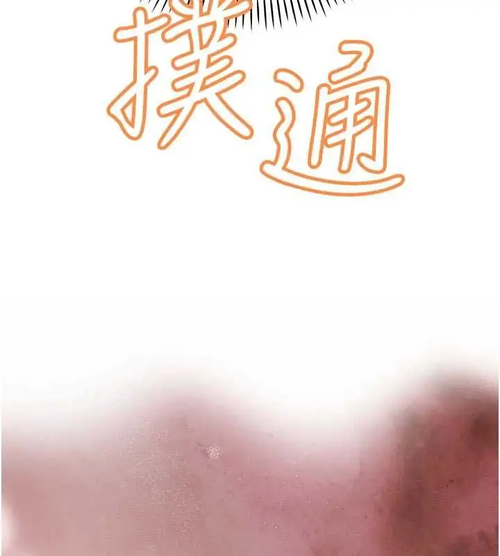 漫画《暴君会长的娇媳们》第37话第13张图
