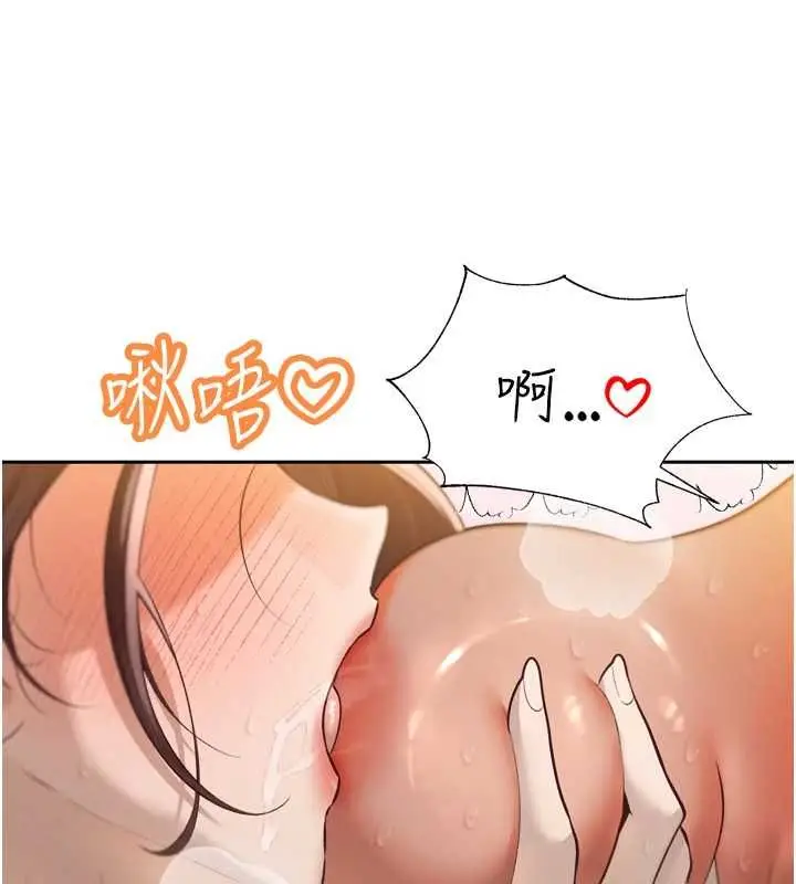 漫画《暴君会长的娇媳们》第37话第131张图