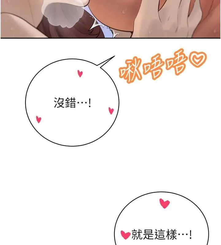 漫画《暴君会长的娇媳们》第37话第132张图