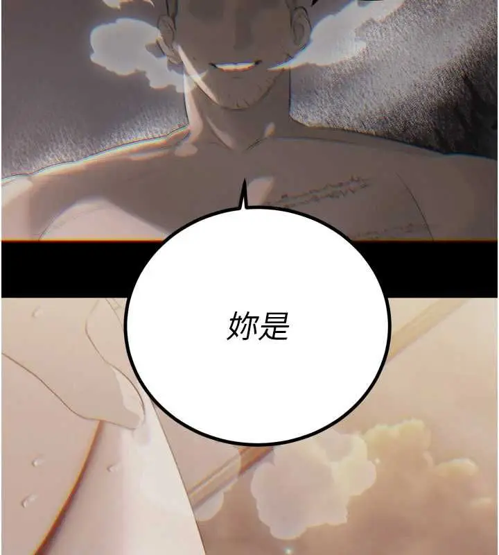 漫画《暴君会长的娇媳们》第37话第139张图