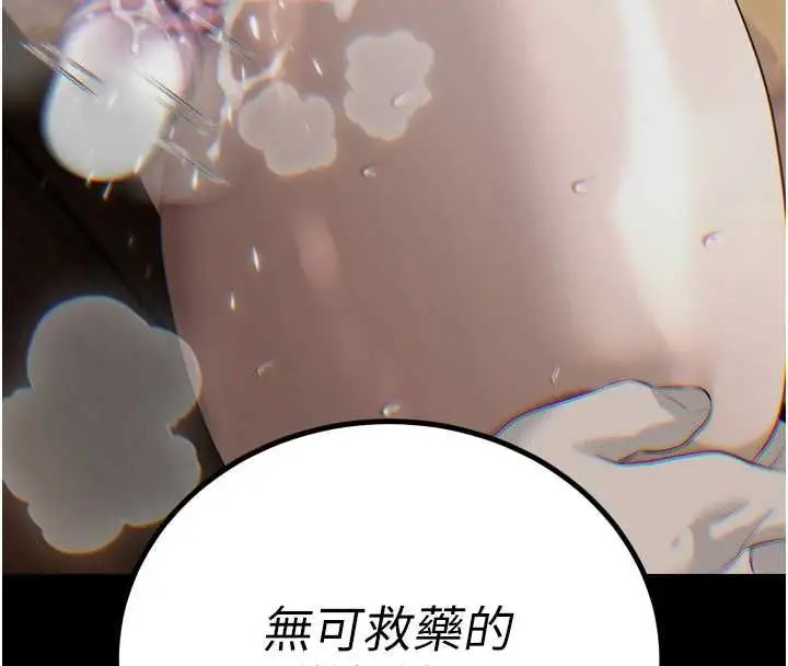 漫画《暴君会长的娇媳们》第37话第141张图