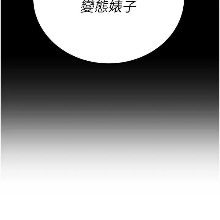 漫画《暴君会长的娇媳们》第37话第142张图
