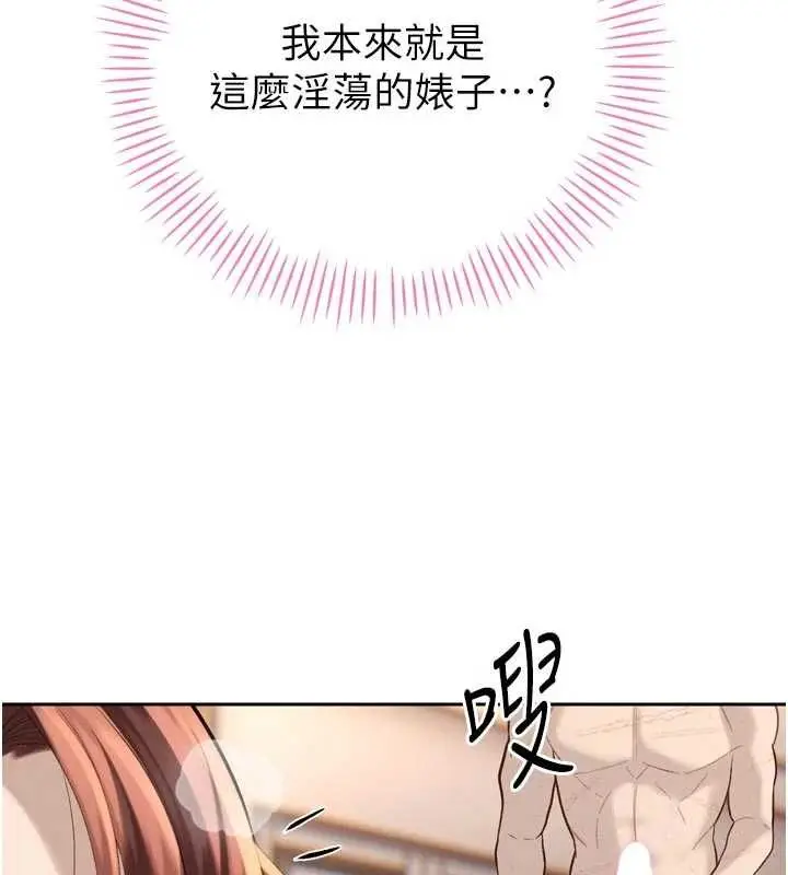 漫画《暴君会长的娇媳们》第37话第145张图