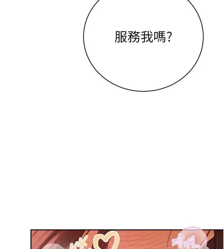 漫画《暴君会长的娇媳们》第37话第149张图
