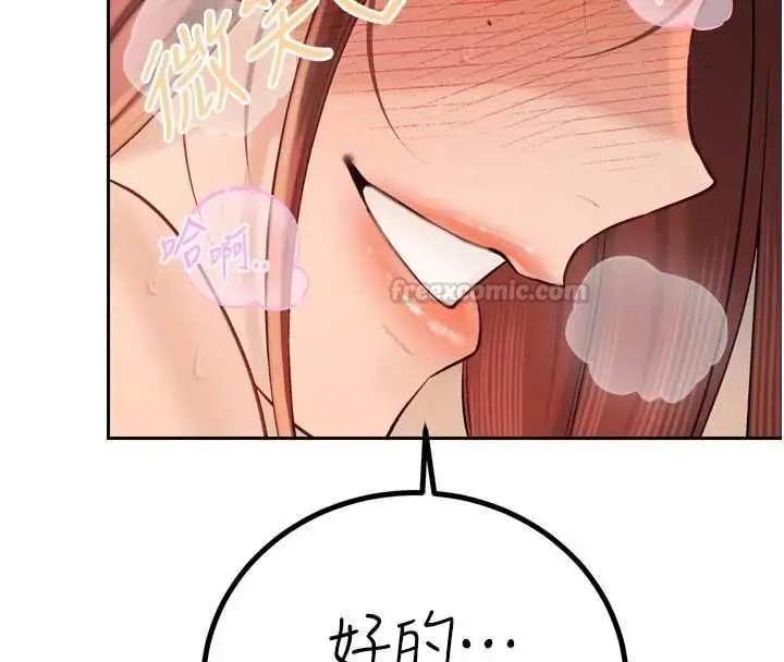 漫画《暴君会长的娇媳们》第37话第150张图